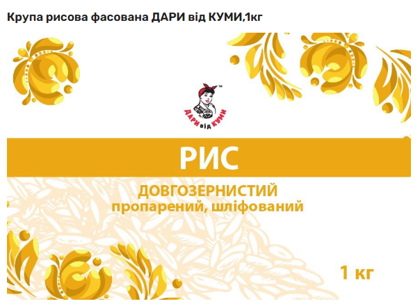 Крупа рисова фасована ДАРИ від КУМИ, 1кг